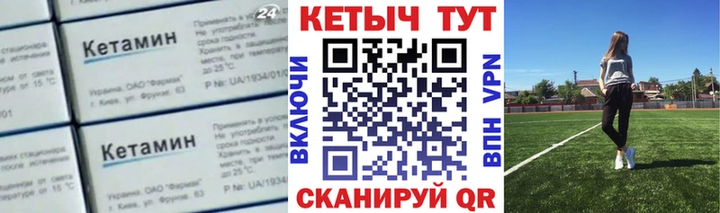 что такое   Зубцов  КЕТАМИН VHQ 